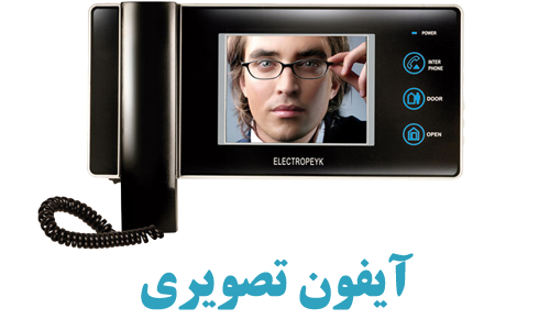 دوربین مداربسته داهوا کرج آیفون سیماران کرج فروش دوربین مدار بسته کرج